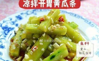 蒜烧冬瓜条的做法（口感清爽、健康美味）