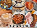 美味又实惠，以熊猫炒面便当为您解决午餐难题（用最简单的材料，打造最美味的便当！）