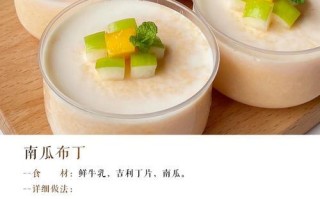 自制甜美布丁，带来下午美好时光（用宝贝的小手DIY甜美布丁，轻松享受下午美好时光！）