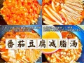 美味清爽的西红柿木耳炒豆腐（做法简单，口感绝佳）