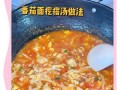 如何制作美味的炒面疙瘩（传承经典的炒面疙瘩做法）