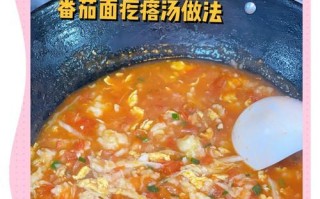 如何制作美味的炒面疙瘩（传承经典的炒面疙瘩做法）