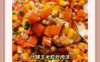 健康美味的碗豆玉米炒肉做法（丰富口感的家常餐桌佳品）