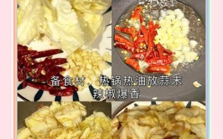 开胃好菜，酸辣包菜的做法（一份简单易学的美味佳肴）