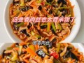 如何制作美味的袁氏干編肉丝（学会这个家传秘方，让你的肉丝更加鲜嫩可口）
