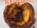 原味蛋塔制作方法（自家制作口感细腻，香甜可口）
