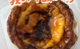 原味蛋塔制作方法（自家制作口感细腻，香甜可口）