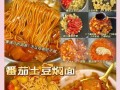 酸菜土豆面的制作方法（营养丰富、口感独特的家常美食）