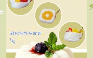 手把手教你做好双皮奶（以一蛋二吃的做法，尝遍醇香美味）