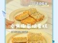 健康无负担，无糖无油香蕉小蛋糕的制作方法（健康饮食，掌握简单技巧，享受美味生活）