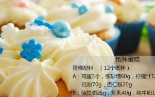 全蛋奶油蛋糕盒的制作方法（轻松掌握，蛋糕新手也能做出美味蛋糕）