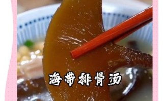 营养丰富的白萝卜海带排骨汤（做法简单，味道鲜美，排骨汤中的一道美味佳肴）