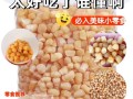 美味又健康的蒸干贝（学会一道简单又营养的蒸干贝的做法）