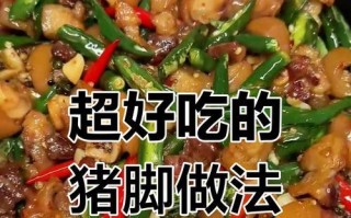 板栗焖猪脚，美味又滋补（做法简单易学，营养丰富）