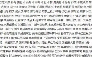 椰汁绿茶糕，清新口感的美味佳品（探秘椰汁绿茶糕的制作方法和口感特点）