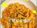 简易美食大——蟹肉棒火腿肠蛋炒饭（一口香浓，营养丰富的家常料理，你不容错过！）