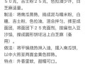 烫面蒸春饼（15个步骤教你做出完美春饼）