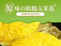 健康美味的玉米浆包制作（轻松学会玉米浆包的做法，享受健康美味）