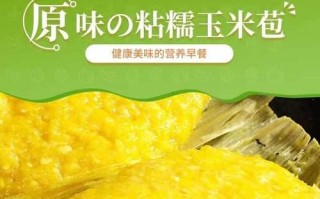 健康美味的玉米浆包制作（轻松学会玉米浆包的做法，享受健康美味）
