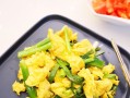 香葱炒鲜鸭蛋（美味易学，口感独特）