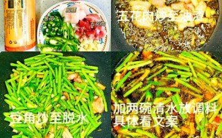 美味油渣豆角（家常豆角好吃又营养，自家制油渣美味又健康）