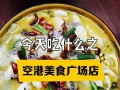 家常菜做法-炸酱玉菇空心菜（健康美味，家庭大赞）