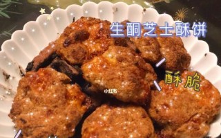 亚麻籽粉酥饼制作秘籍（健康美味的亚麻籽粉酥饼怎样制作？）