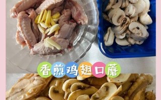 美味家常菜之香槽鸡翅（家庭必备的下饭好菜，让你吃了还想吃）