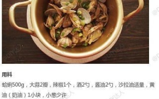 鲜美可口的鲜肉蛤蜊饺，让你爱不释口（一份美食，一份享受；一份健康，一份幸福）