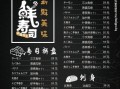 莎莎酱味煎虾排的做法（教你如何制作美味的莎莎酱虾排）