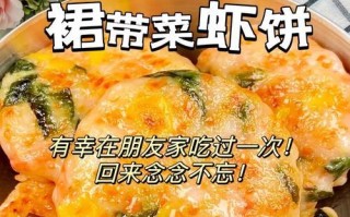 美味可口的以西兰花鲜虾饼做法（如何用新鲜食材制作营养丰富的饼干）