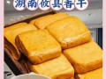 青椒香干肉丝的制作方法（健康美味的自制家常菜）