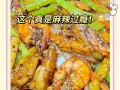 学会用鲜辣虾调制的美味佳肴（佳肴如何成就幸福家庭；）