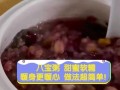 八宝粥的制作方法详解（营养丰富的八宝粥，做法简单易学，吃出美味健康生活）