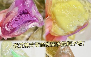 自制糖果水晶粽子（美味可口的端午佳节食品）