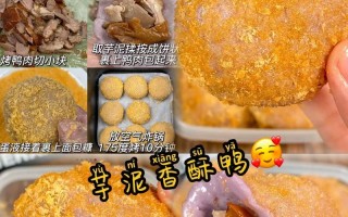 香酥芋泥——让你品尝甜蜜的滋味（如何制作一份口感香酥、细腻的芋泥美食）