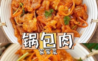手把手教你做自制锅包肉（家庭厨房的秘密配方，让你轻松掌握）