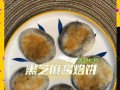 如何制作肉桂黑芝麻松饼（口感香甜，营养丰富）