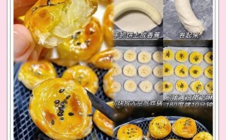 手工香蕉酥制作（做出口感酥脆、香甜可口的香蕉酥）