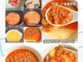 健康美味，蔬汁蒸蛋羹（口感细腻，营养丰富的美味做法）