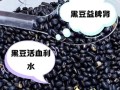 如何清炒出美味的黑豆苗（用这个技巧，让你的黑豆苗更加香脆可口）