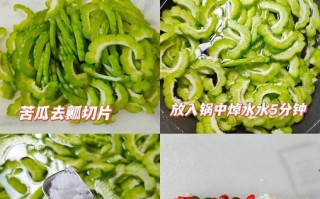 健康美味，蒜蓉苦瓜的秘诀（用蒜香打破苦涩，让苦瓜更有食欲）