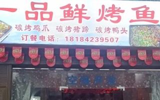 用泰式秘方制作美味烤鱼（教你如何做一道家常泰式烤鱼，让味蕾尽情享受东南亚美食）