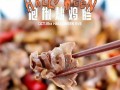 双椒鸡胗，美味佳肴（以鲜嫩鸡胗为主，搭配多种辣椒，让你口感大开！）