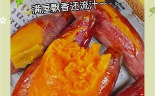 美味红薯油炸做法（外酥内软，营养丰富）