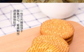 爱心猴头菇饼干制作全攻略（健康美味从家庭开始，学会用猴头菇打造营养小食）