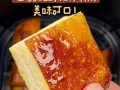 香甜四溢，美食的魅力！（尝遍人间美味，品味生活的丰盈）