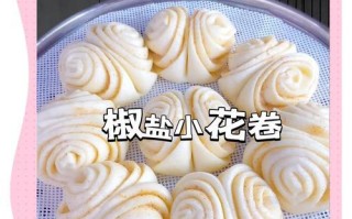 香葱小四卷，美味轻松自制（教你制作美味可口的香葱小四卷，让你享受美食的无限魅力）