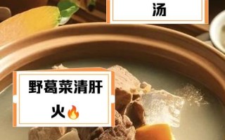 家常野葛菜鲫鱼汤的做法（健康营养又美味，家中必备的一道汤）