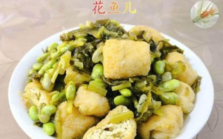 美味抱腌菜炒毛豆（以毛豆为主打，配以酸爽抱腌菜，让你口感倍儿爽）